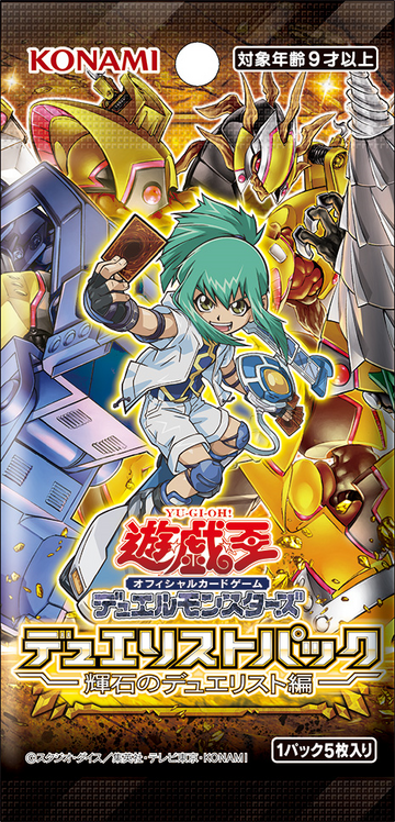 Duelist Pack: Duelists of Pyroxene | Yu-Gi-Oh! Wiki | Fandom