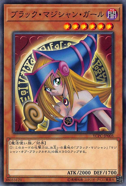 Set Card Galleries:Yu-Gi-Oh! Chips (OCG-JP) | Yu-Gi-Oh! Wiki | Fandom