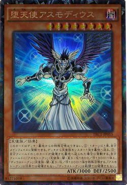 Card Gallery:Darklord Asmodeus | Yu-Gi-Oh! Wiki | Fandom