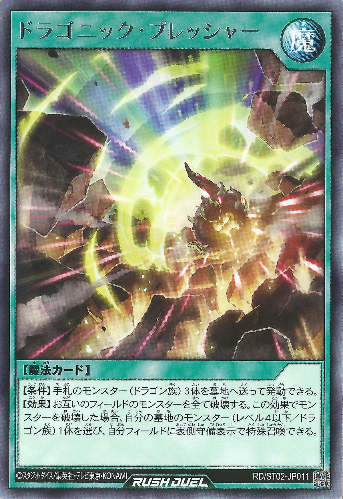 シードラゴン・ナイト(SEC)(RD/VSP1-JP058) | シークレットレア