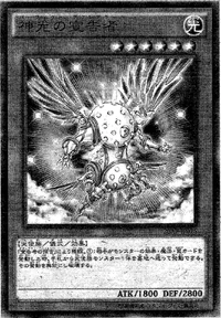 herald of perfection yugioh card Amazon.com: YU-GI-OH! - Herald of Perfection (PGL2-EN085) - Premium Gold:  Return of The Bling - 1st Edition main image 1
