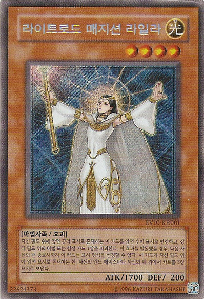 Lycee 風魔 ゆら ラッキーカード BGS10 List of Japanese