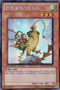 Card Gallery:Mist Valley Thunderbird | Yu-Gi-Oh! Wiki | Fandom