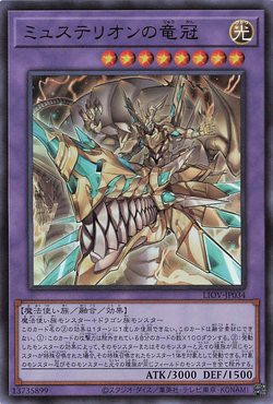 Details about / YuGiOh Lightning Overdrive LIOV-JP005 Sprigguns Archetype Full LIOV PLAYSET