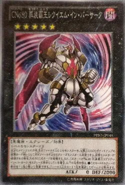 Card Gallery:Number C80: Requiem in Berserk | Yu-Gi-Oh! Wiki | Fandom