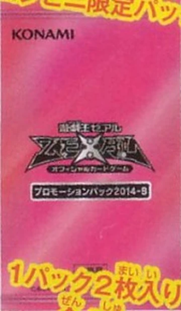 PROMOTION PACK2024 プロモーションパック12枚 Special Promo Pack 2024: Volume 3 | Duel Masters Wiki | Fandom