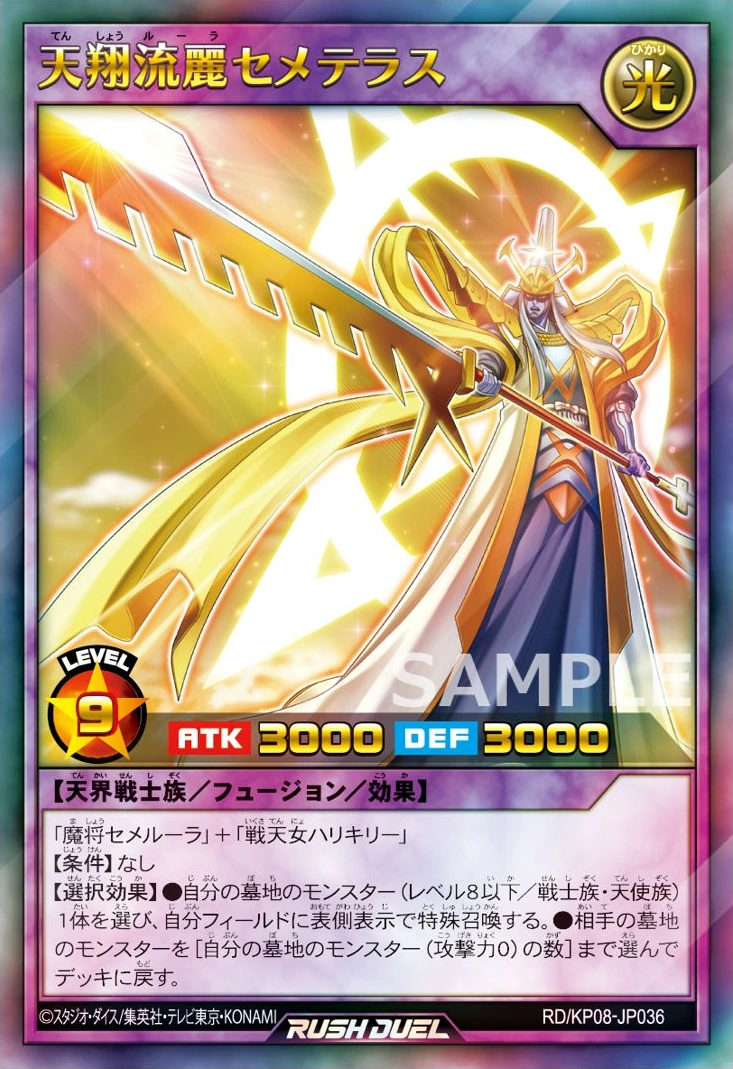 Semeterasu the Rising Ruler | Yu-Gi-Oh! Wiki | Fandom