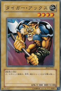 Card Gallery:Tiger Axe | Yu-Gi-Oh! Wiki | Fandom