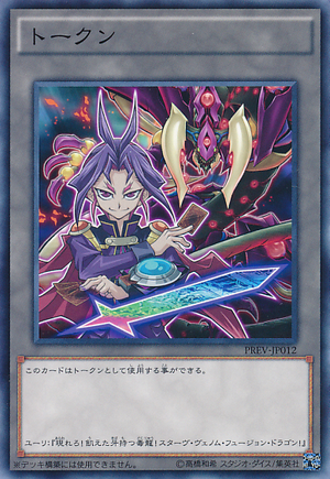Token-PREV-JP-C-Yuri