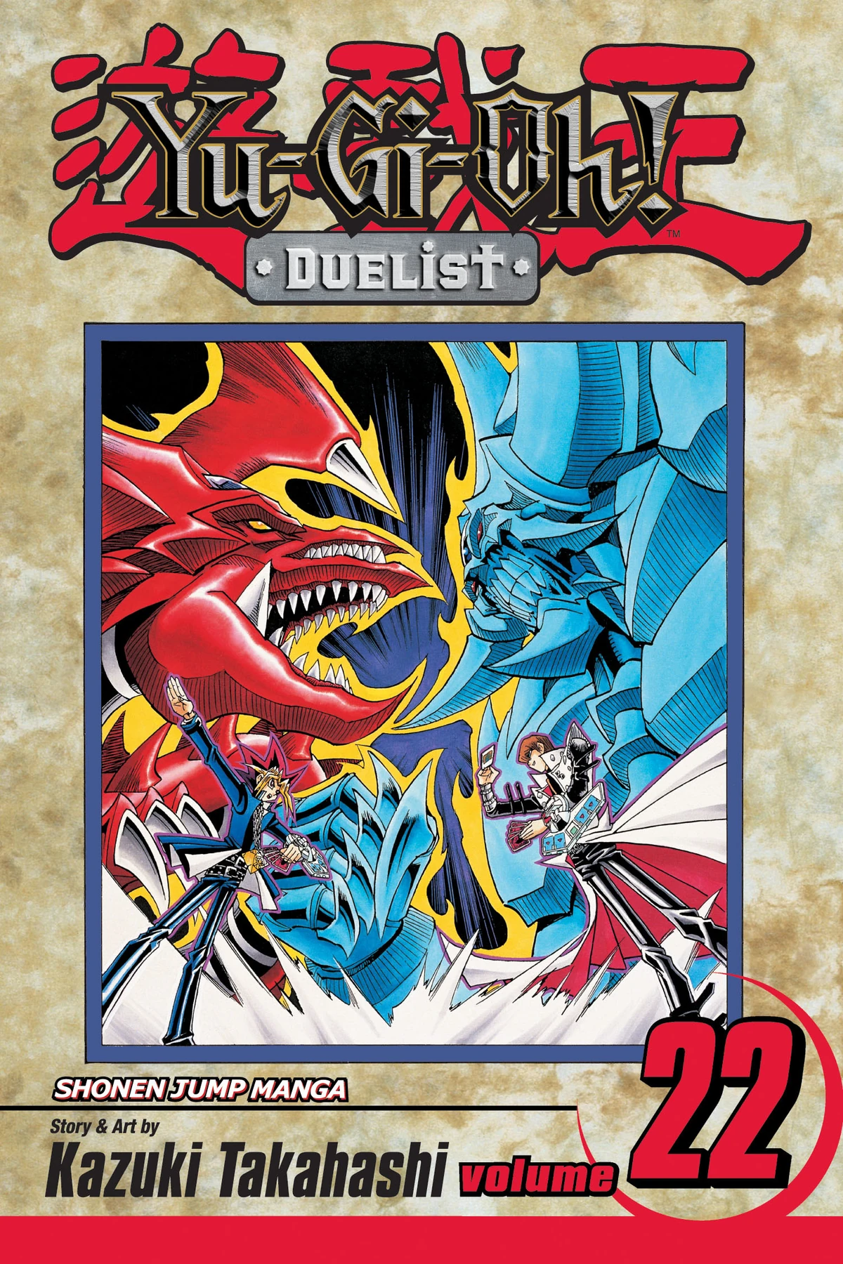 Yu-Gi-Oh! Duelist - Volume 022 | Yu-Gi-Oh! Wiki | Fandom
