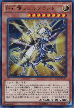Set Card Galleries Structure Deck R Revival Of The Great Divine Dragon Ocg Jp Yu Gi Oh Wiki Fandom