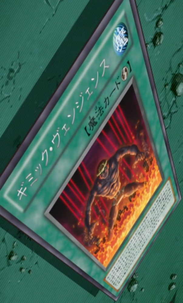 Gimmick Vengeance | Yu-Gi-Oh! Wiki | Fandom