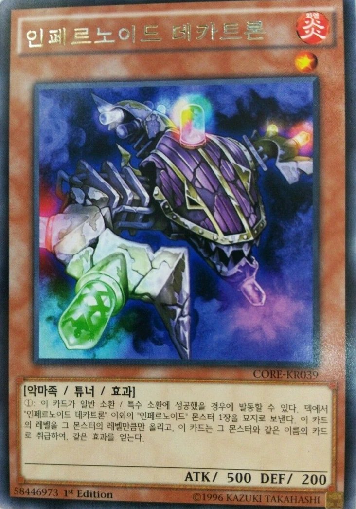 Infiernoid Decatron | Yu-Gi-Oh! Wiki En Español | Fandom
