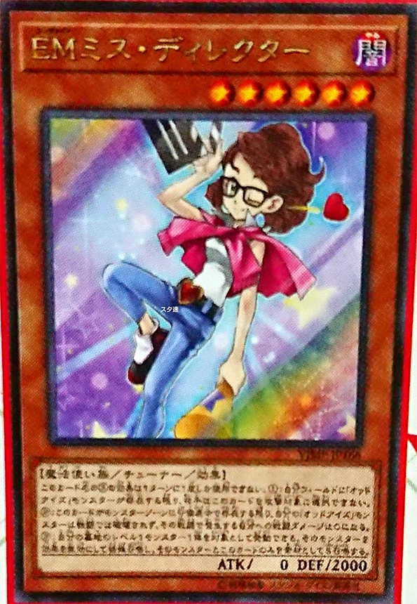 Performapal Miss Director Yu Gi Oh Wiki Fandom Performapal Miss Director Yu Gi Oh Wiki Fandom
