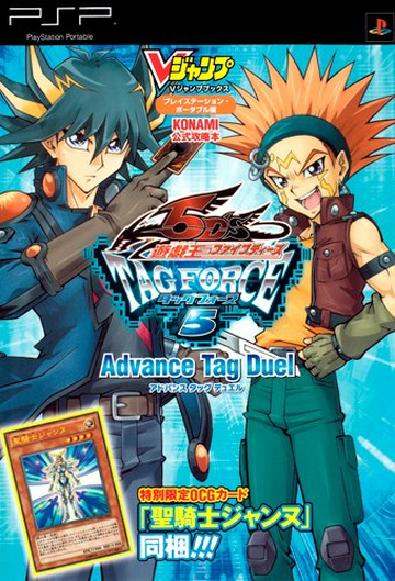 遊戯王　引退　遊戯王5D’s TAGFORCE5　同梱カード付き！ 遊戯王引退遊戯王5D's TAGFORCE5同梱カード付き！