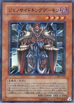 Card Gallery:Terrorking Archfiend | Yu-Gi-Oh! Wiki | Fandom