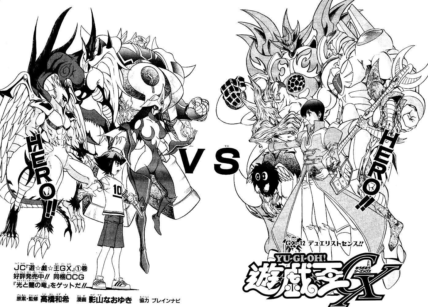 yugioh 5ds coloring pages