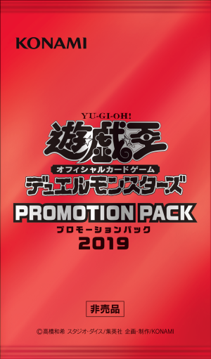 Konami Japanese yugioh card Promo Pack Promotion Pack 2018 Limited Very rare 