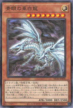 Card Gallery:Blue-Eyes Alternative White Dragon | Yu-Gi-Oh