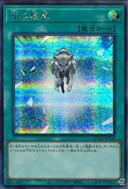 Card Gallery:Charge of the Light Brigade | Yu-Gi-Oh! Wiki Card Gallery:Charge of the Light Brigade | Yu-Gi-Oh! Wiki
