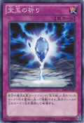 DE01-JP151 (C) Duelist Edition Volume 1