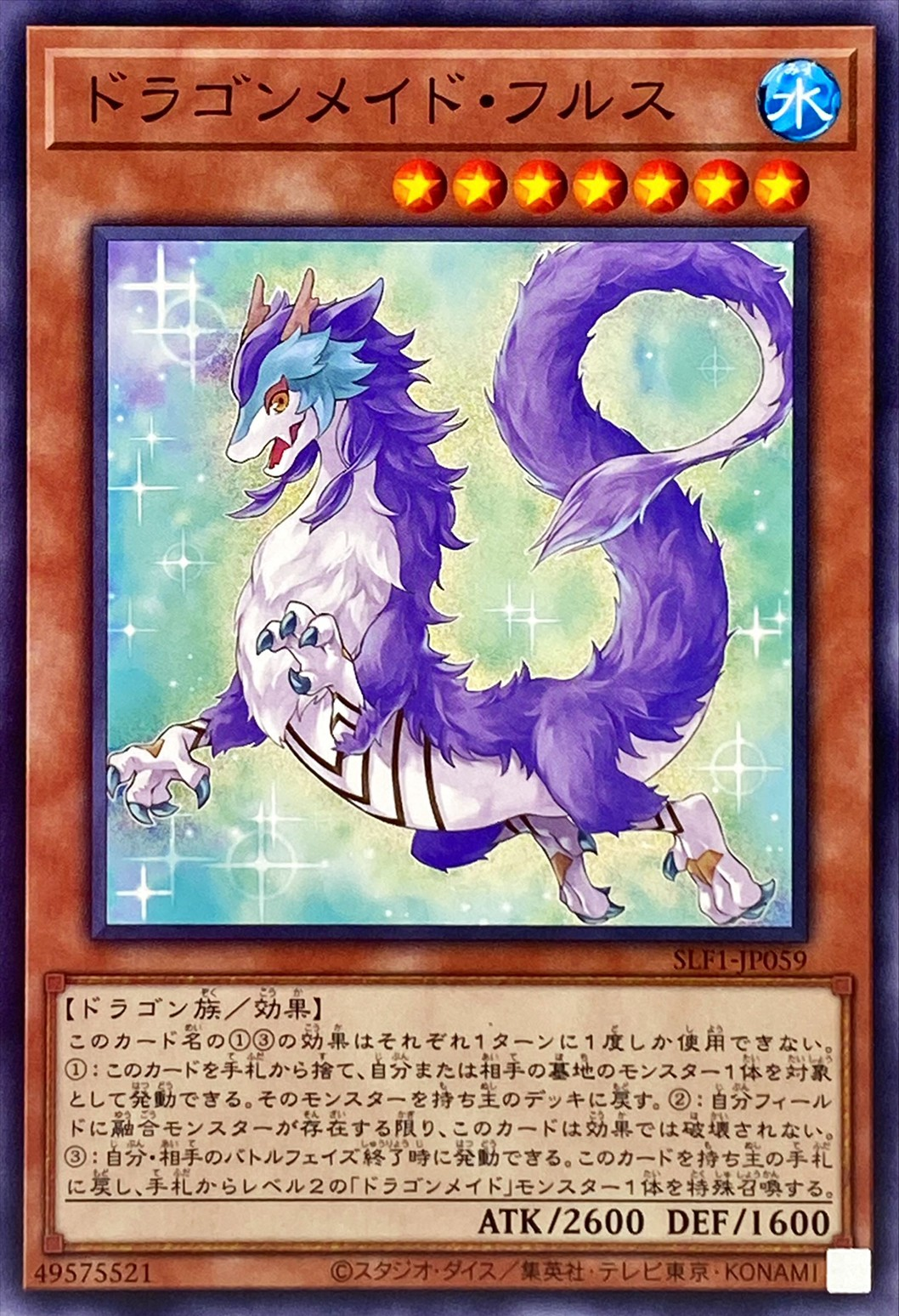 Dragonmaid Nudyarl SLF1-JP059 N YOCG