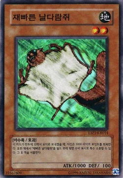 Card Gallery:Nimble Momonga | Yu-Gi-Oh! Wiki | Fandom