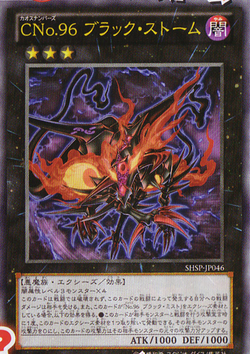 お気にいる | Storm Dark C96: Gallery:Number Card Yu-Gi-Oh! Fandom | Wiki 洋楽