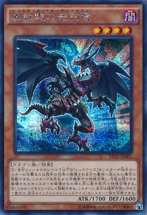 Set Card Galleries:20th Legendary Collection (OCG-JP) | Yu-Gi-Oh! Wiki ...
