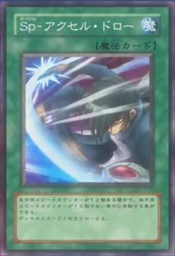 Episode Card Galleries Yu Gi Oh 5d S Episode 1 Jp Yu Gi Oh Wiki Fandom