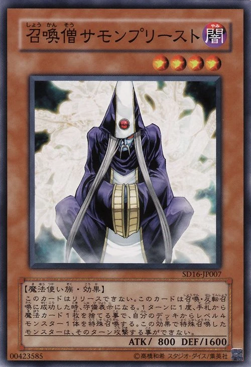 Card Errata Summoner Monk Yu Gi Oh Wiki Fandom