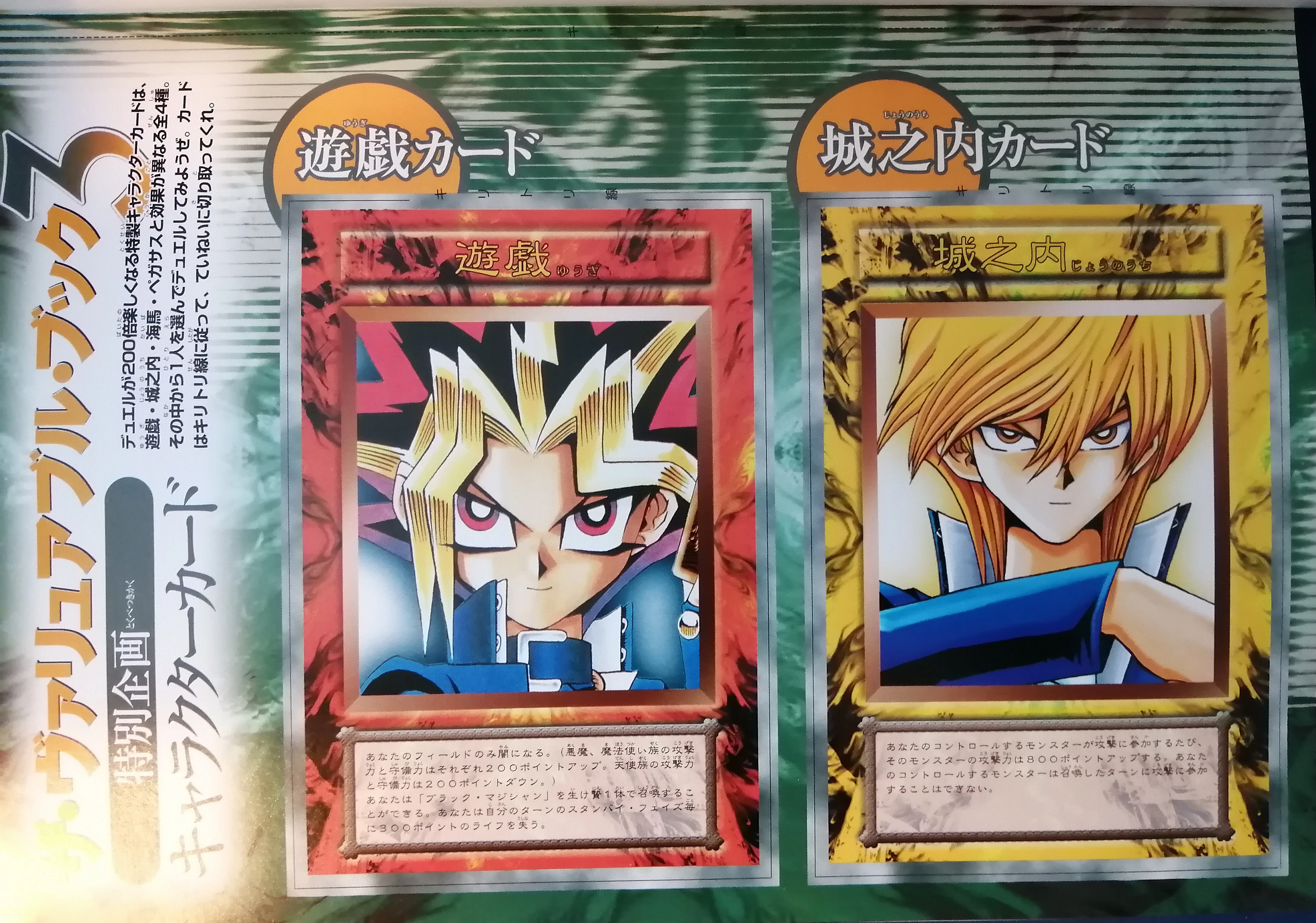 YuGiOh 10 Absolutely Insane AnimeExclusive Cards