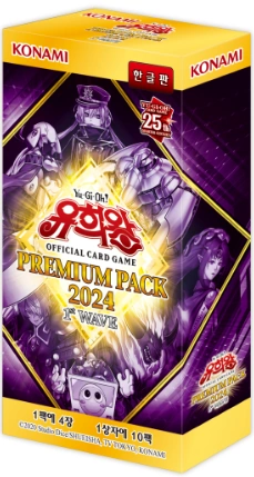 Premium Pack 2024 1st Wave | Yu-Gi-Oh! Wiki | Fandom