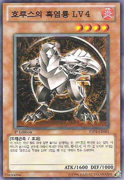 Horus the Black Flame Dragon LV6 (anime) - Yugipedia - Yu-Gi-Oh! wiki