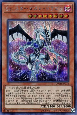 Card Gallery:Malefic Stardust Dragon | Yu-Gi-Oh! Wiki | Fandom Card Gallery:Malefic Stardust Dragon | Yu-Gi-Oh! Wiki | Fandom