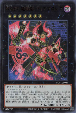 Number 89: Diablosis the Mind Hacker - Ultra Rare NCF1-JP089 - YuGiOh  Japanese