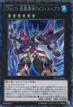 Card Gallery:Number C73: Abyss Supra Splash | Yu-Gi-Oh! Wiki | Fandom