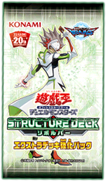 Structure Deck Revolver Extra Deck Enhancement Pack Yu Gi Oh Wiki Fandom