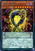 MACR-JP018 (R) Supreme King Gate Infinity 覇 (は) 王 (おう) 門 (もん) 無限 (インフィニティ)