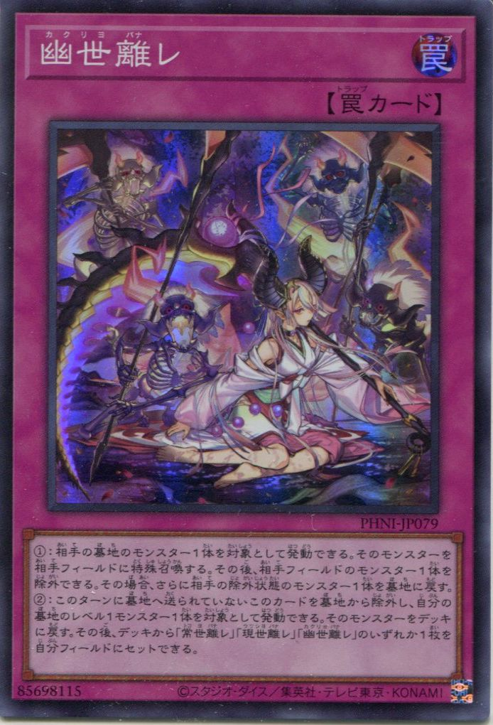 Terrors of the Afterroot, Yu-Gi-Oh! Wiki