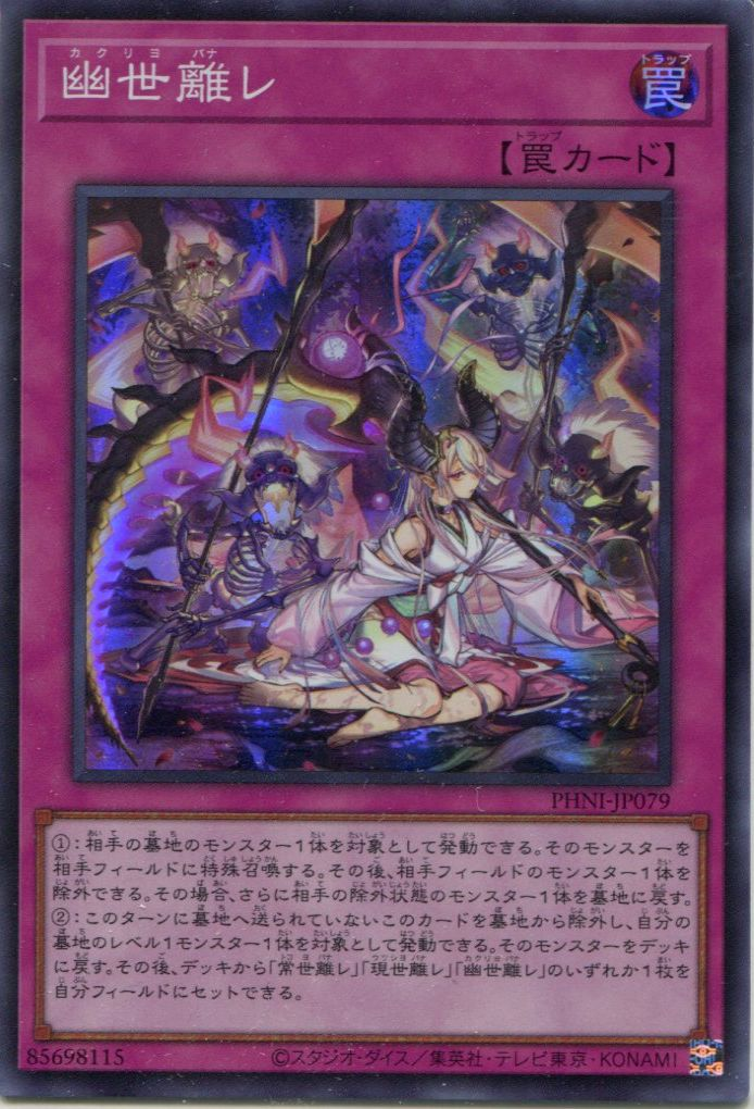 Yugioh 3X Terrors of the Underroot - Common - 1st Edition - LIOV-EN085 Near  Mint