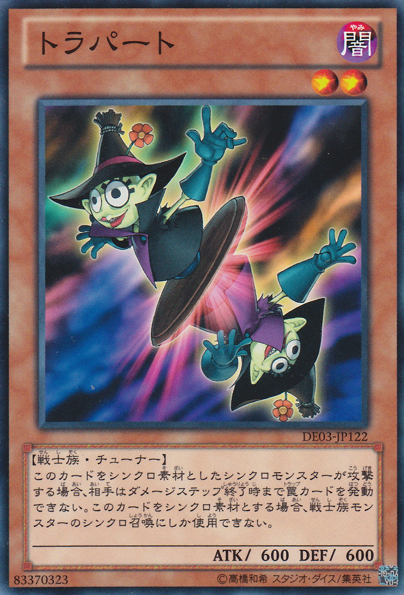 Card Errata Torapart Yu Gi Oh Wiki Fandom