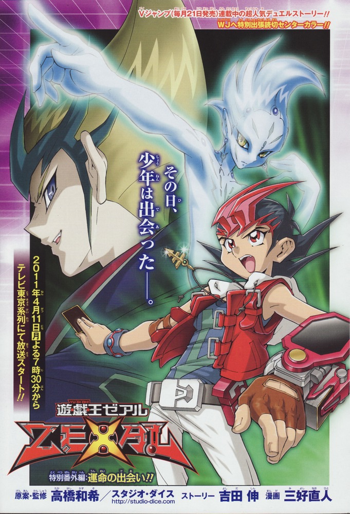 Yu-Gi-Oh! Zexal II (season 1) - Wikiwand