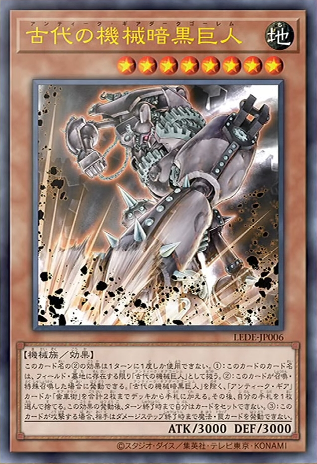 Ancient Gear Dark Golem YuGiOh! Wiki Fandom