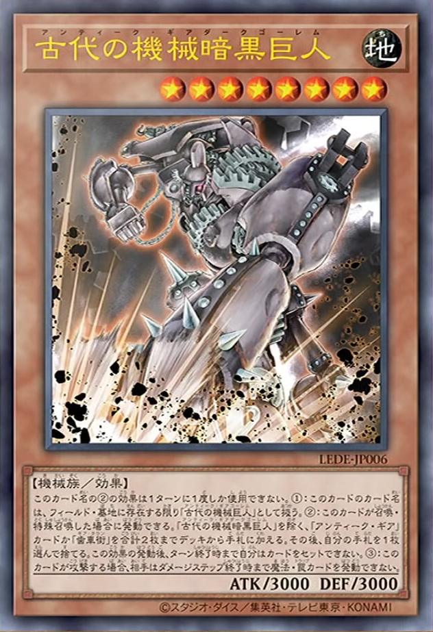 ネット限定 PSA9 遊戯王 古代の機械巨人 古代の機械巨人 レリーフ TLM 