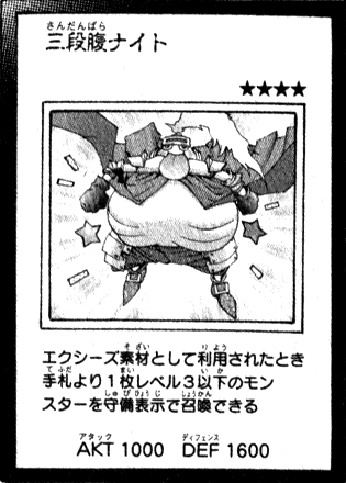 Knight Hunger Monger | Yu-Gi-Oh! Wiki | Fandom