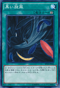 BlackWhirlwind-SPTR-JP-C