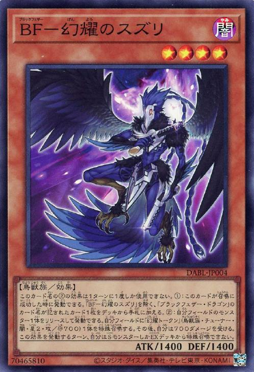 Set Card Galleries:Darkwing Blast +1 Bonus Pack (OCG-JP) | Yu-Gi 