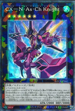 Card Gallery:CXyz N.As.Ch. Knight | Yu-Gi-Oh! Wiki | Fandom