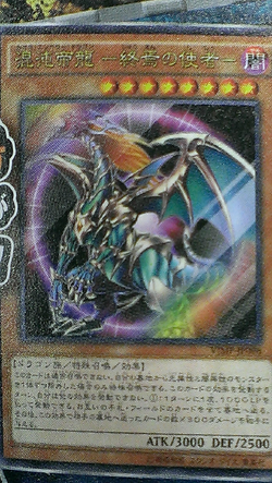 Card Gallery:Chaos Emperor Dragon - Envoy of the End | Yu-Gi-Oh 